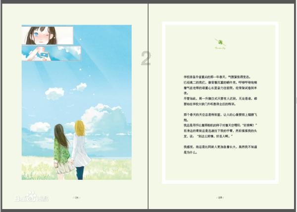 王者荣耀